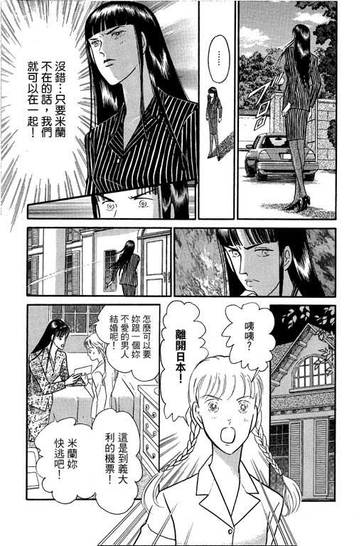 米兰梦物语韩漫全集-VOL1无删减无遮挡章节图片 