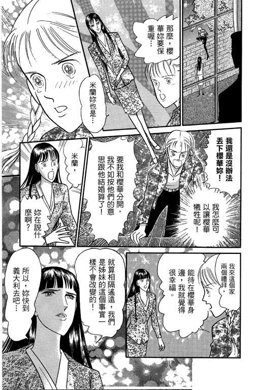 米兰梦物语韩漫全集-VOL1无删减无遮挡章节图片 