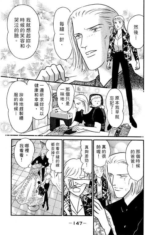 米兰梦物语韩漫全集-VOL1无删减无遮挡章节图片 