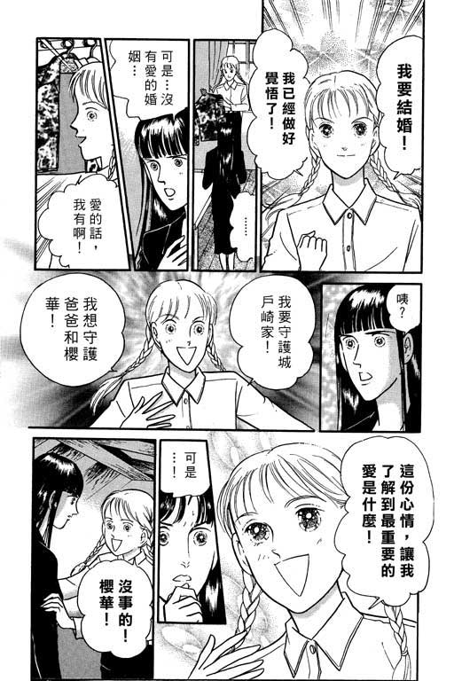 米兰梦物语韩漫全集-VOL1无删减无遮挡章节图片 