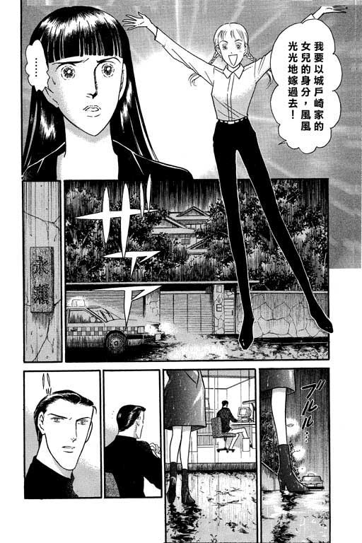 米兰梦物语韩漫全集-VOL1无删减无遮挡章节图片 