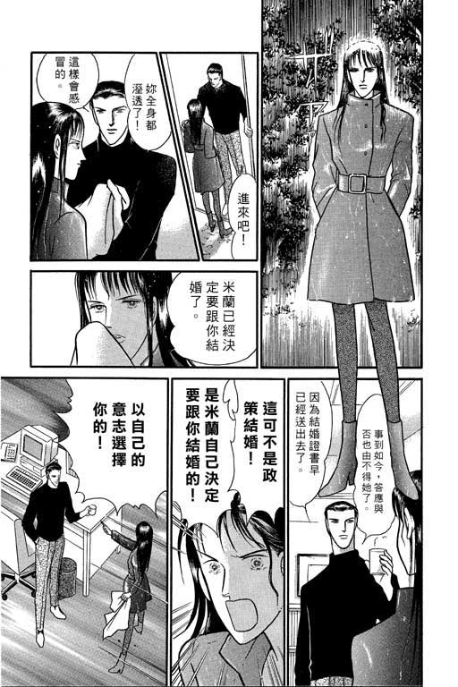 米兰梦物语韩漫全集-VOL1无删减无遮挡章节图片 