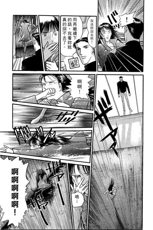 米兰梦物语韩漫全集-VOL1无删减无遮挡章节图片 