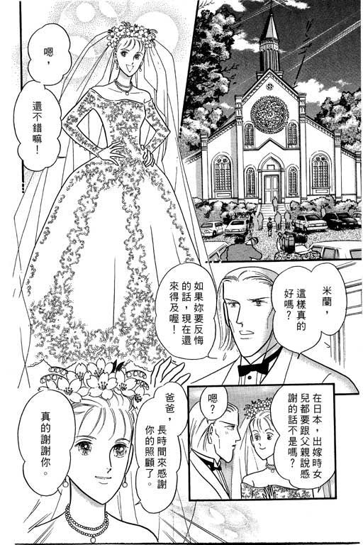 米兰梦物语韩漫全集-VOL1无删减无遮挡章节图片 