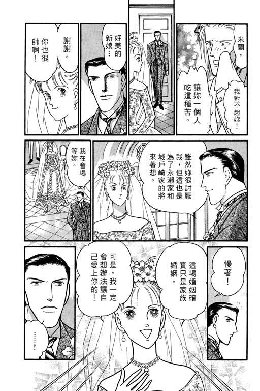 米兰梦物语韩漫全集-VOL1无删减无遮挡章节图片 