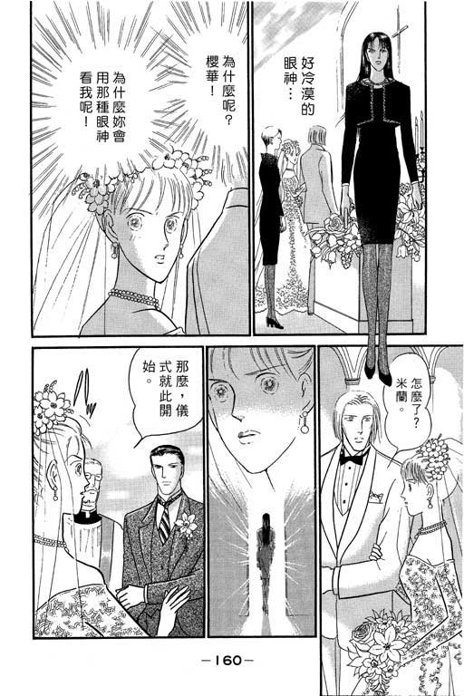 米兰梦物语韩漫全集-VOL1无删减无遮挡章节图片 
