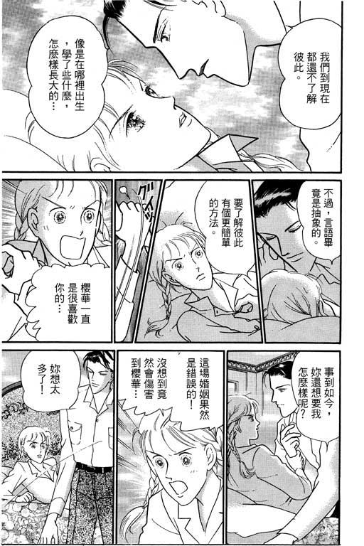 米兰梦物语韩漫全集-VOL1无删减无遮挡章节图片 
