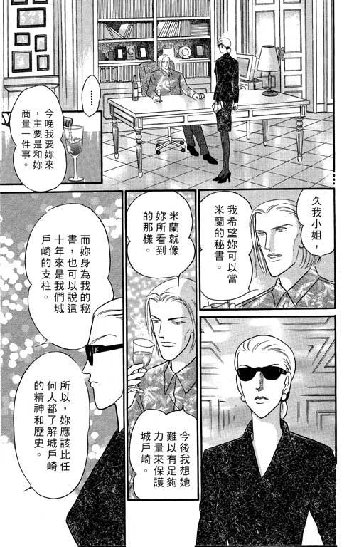 米兰梦物语韩漫全集-VOL1无删减无遮挡章节图片 