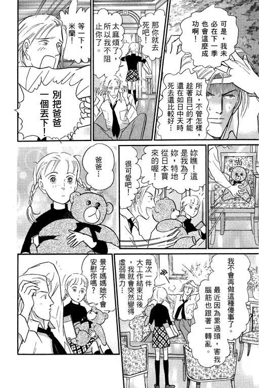 米兰梦物语韩漫全集-VOL1无删减无遮挡章节图片 