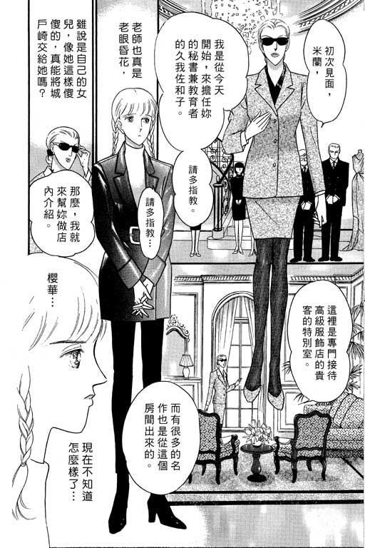 米兰梦物语韩漫全集-VOL1无删减无遮挡章节图片 