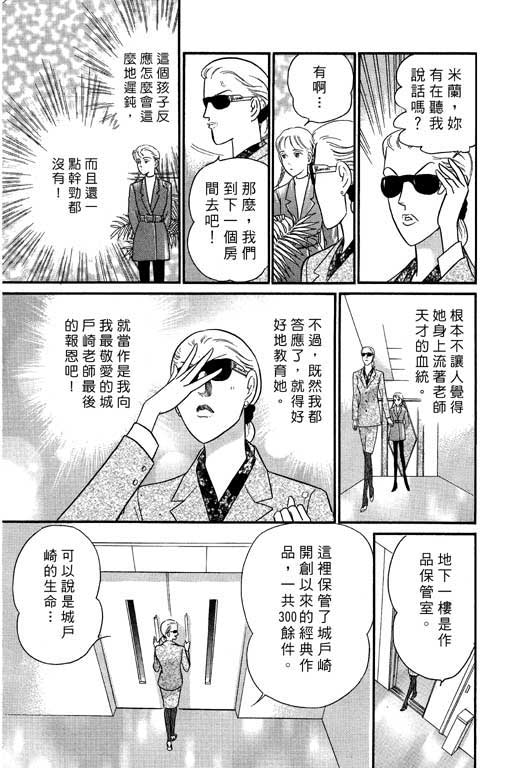 米兰梦物语韩漫全集-VOL1无删减无遮挡章节图片 