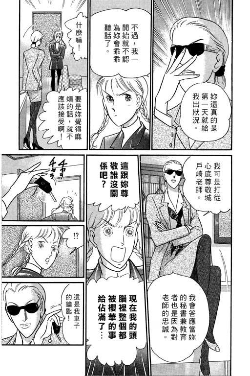米兰梦物语韩漫全集-VOL1无删减无遮挡章节图片 