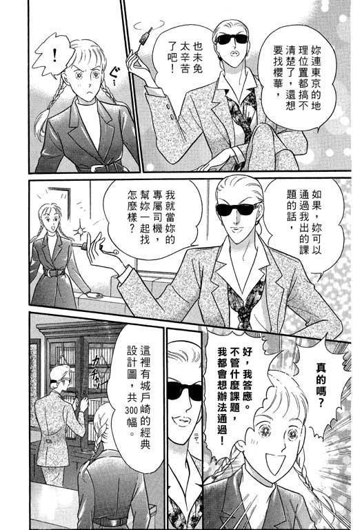 米兰梦物语韩漫全集-VOL1无删减无遮挡章节图片 