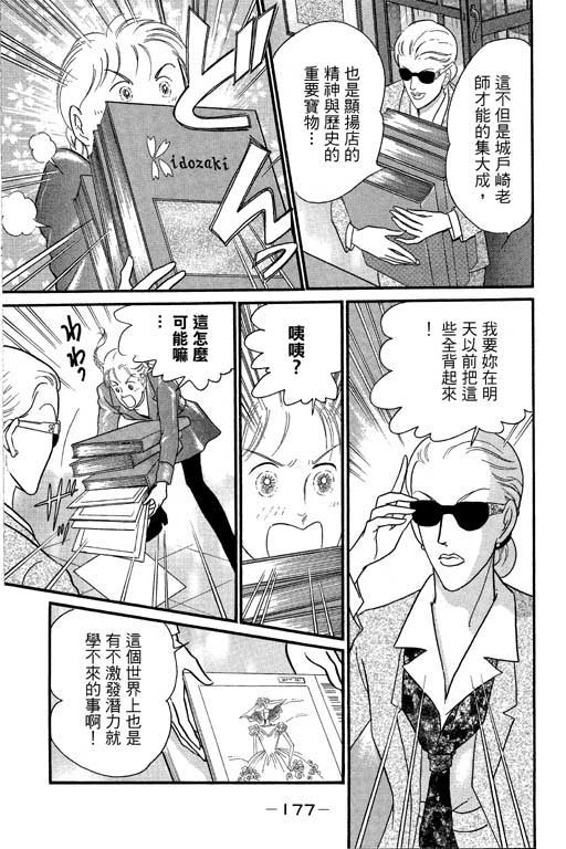 米兰梦物语韩漫全集-VOL1无删减无遮挡章节图片 