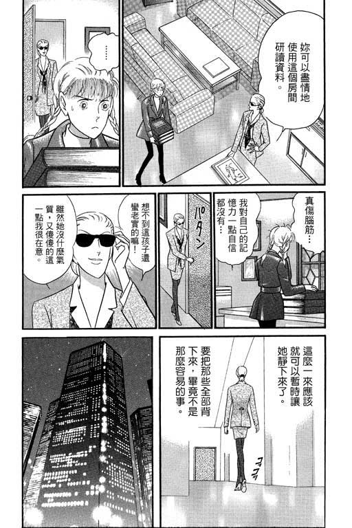 米兰梦物语韩漫全集-VOL1无删减无遮挡章节图片 