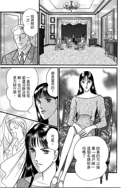 米兰梦物语韩漫全集-VOL1无删减无遮挡章节图片 