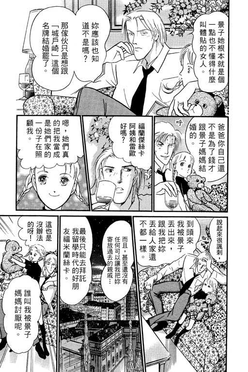 米兰梦物语韩漫全集-VOL1无删减无遮挡章节图片 