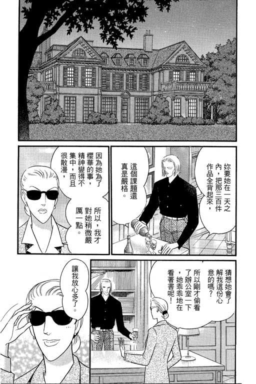 米兰梦物语韩漫全集-VOL1无删减无遮挡章节图片 