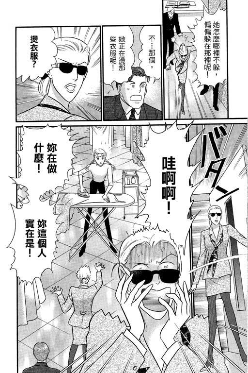 米兰梦物语韩漫全集-VOL1无删减无遮挡章节图片 