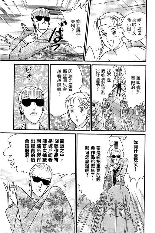 米兰梦物语韩漫全集-VOL1无删减无遮挡章节图片 