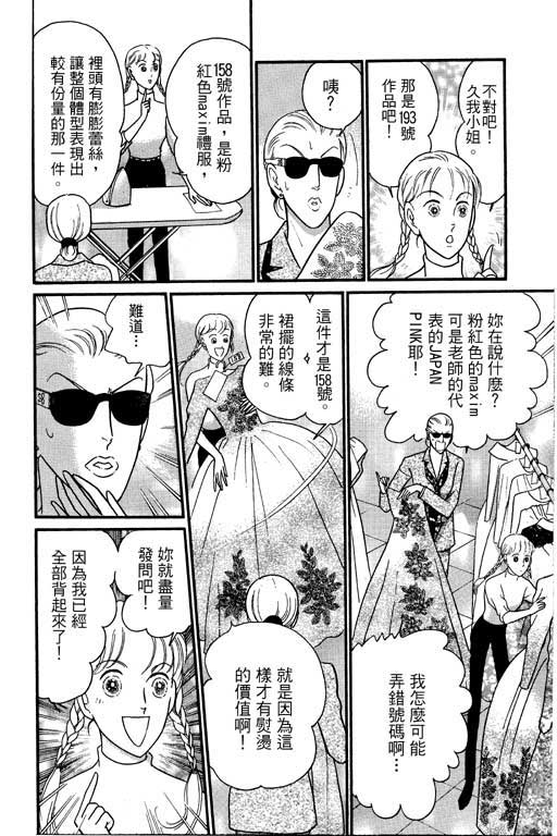 米兰梦物语韩漫全集-VOL1无删减无遮挡章节图片 