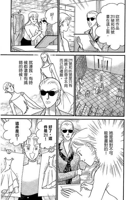 米兰梦物语韩漫全集-VOL1无删减无遮挡章节图片 