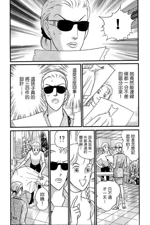 米兰梦物语韩漫全集-VOL1无删减无遮挡章节图片 