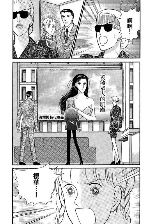 米兰梦物语韩漫全集-VOL1无删减无遮挡章节图片 