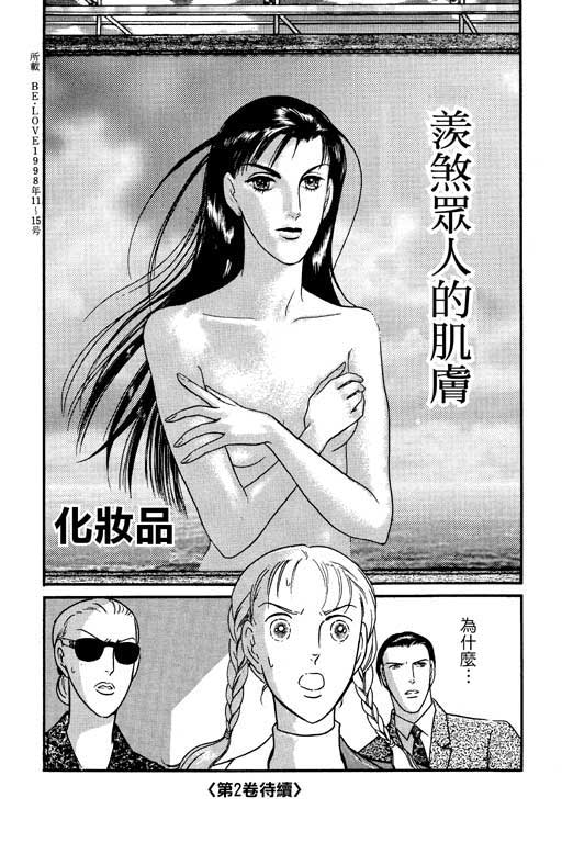 米兰梦物语韩漫全集-VOL1无删减无遮挡章节图片 
