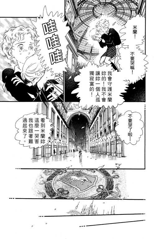 米兰梦物语韩漫全集-VOL1无删减无遮挡章节图片 