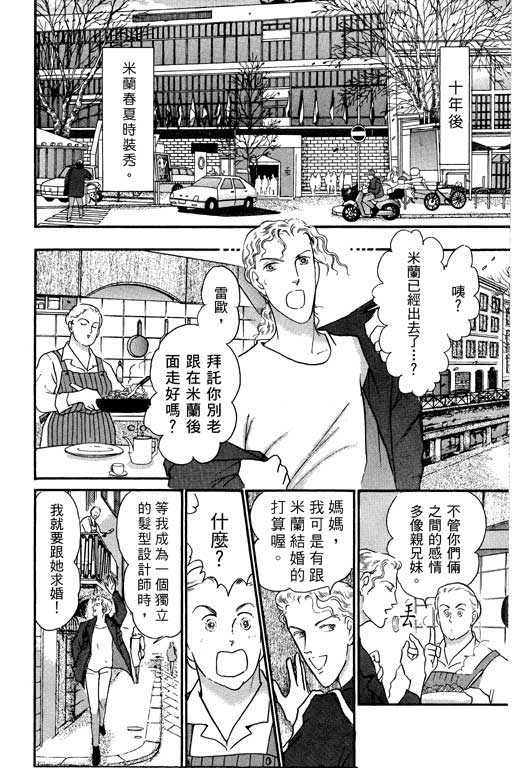 米兰梦物语韩漫全集-VOL1无删减无遮挡章节图片 