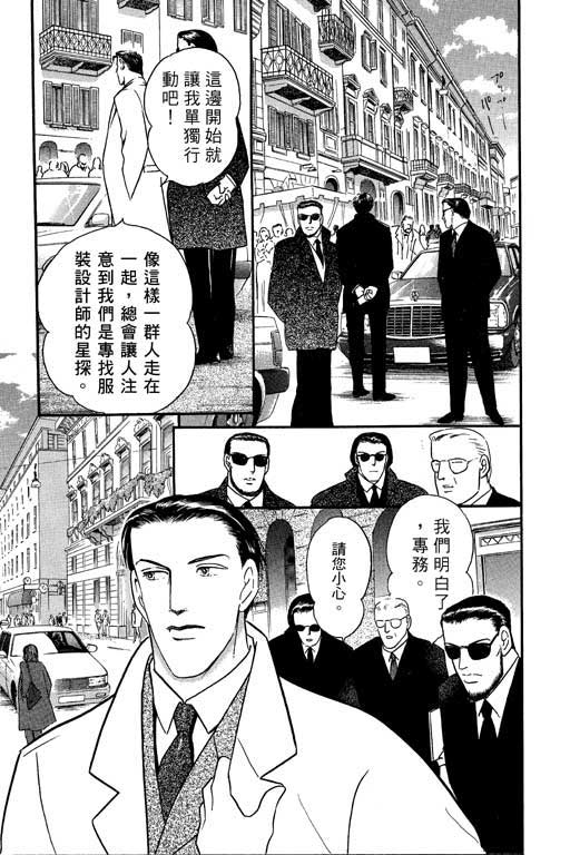 米兰梦物语韩漫全集-VOL1无删减无遮挡章节图片 