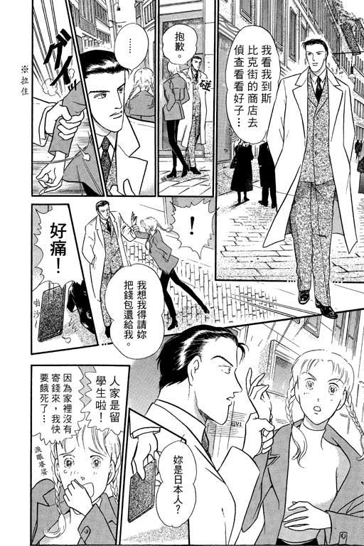 米兰梦物语韩漫全集-VOL1无删减无遮挡章节图片 