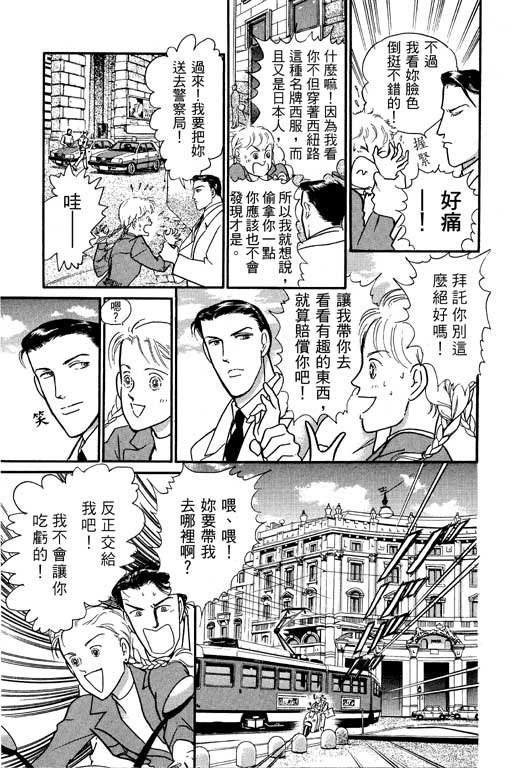 米兰梦物语韩漫全集-VOL1无删减无遮挡章节图片 