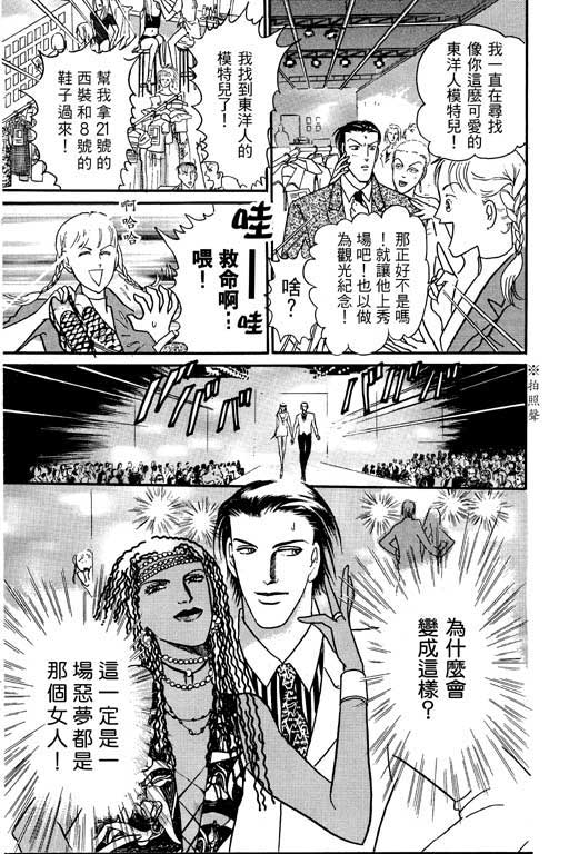 米兰梦物语韩漫全集-VOL1无删减无遮挡章节图片 