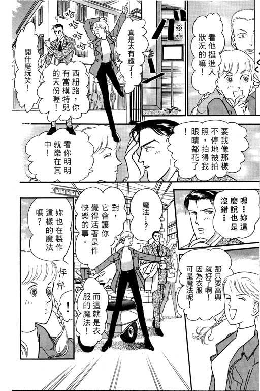 米兰梦物语韩漫全集-VOL1无删减无遮挡章节图片 