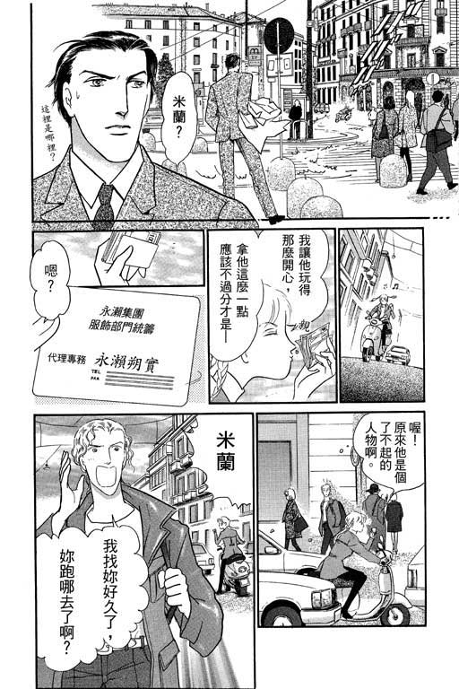 米兰梦物语韩漫全集-VOL1无删减无遮挡章节图片 
