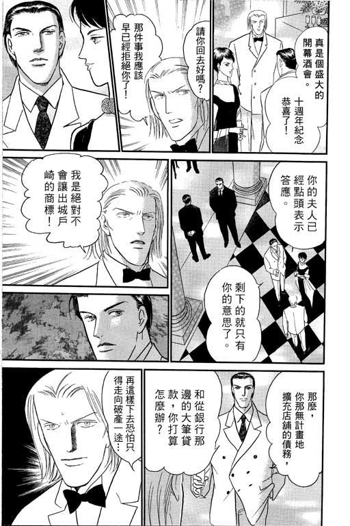 米兰梦物语韩漫全集-VOL1无删减无遮挡章节图片 