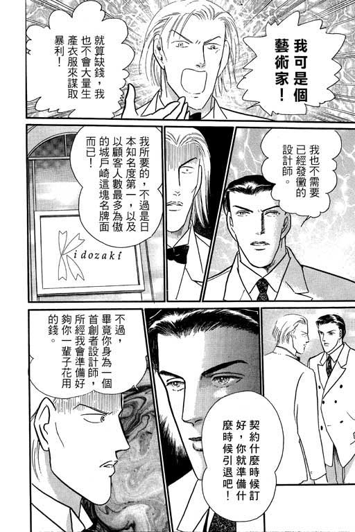米兰梦物语韩漫全集-VOL1无删减无遮挡章节图片 