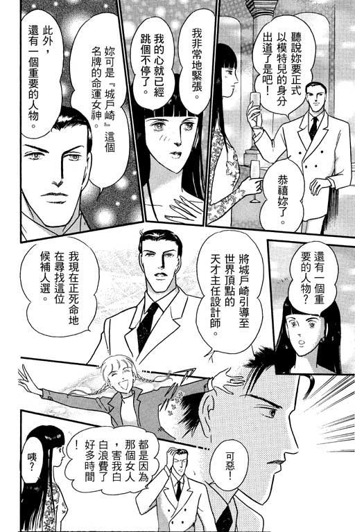 米兰梦物语韩漫全集-VOL1无删减无遮挡章节图片 