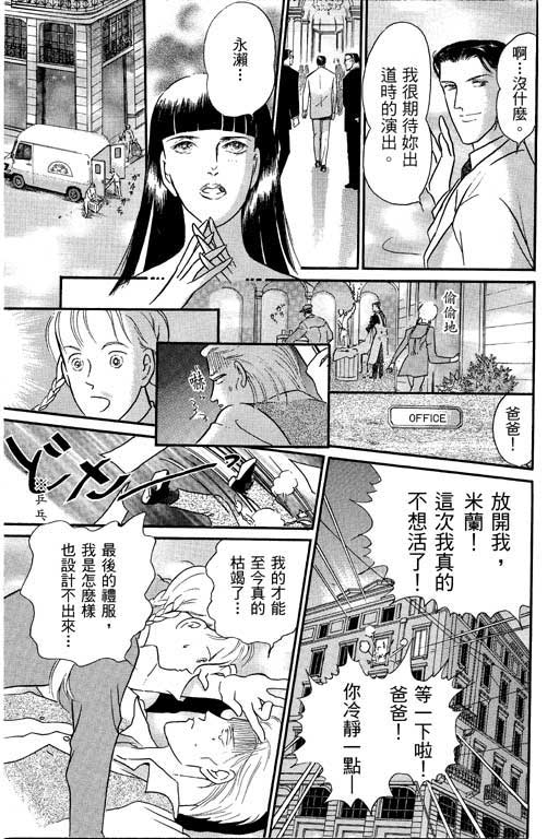 米兰梦物语韩漫全集-VOL1无删减无遮挡章节图片 