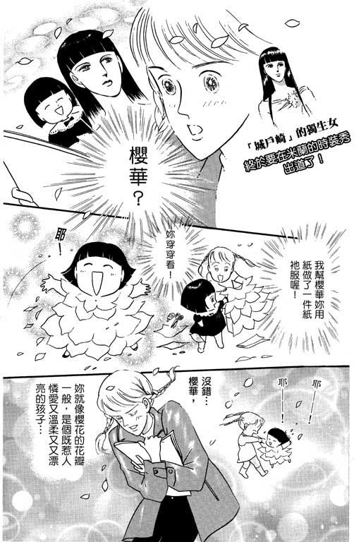 米兰梦物语韩漫全集-VOL1无删减无遮挡章节图片 