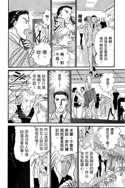 米兰梦物语韩漫全集-VOL1无删减无遮挡章节图片 