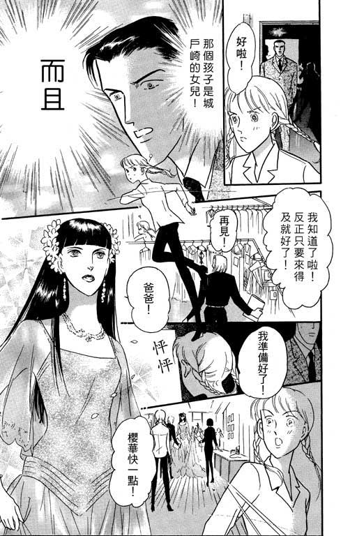 米兰梦物语韩漫全集-VOL1无删减无遮挡章节图片 