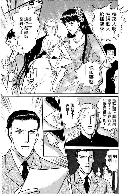 米兰梦物语韩漫全集-VOL1无删减无遮挡章节图片 