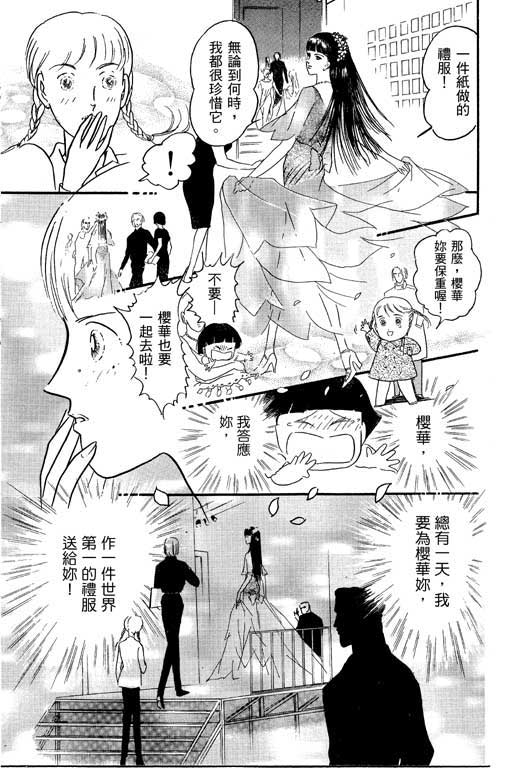 米兰梦物语韩漫全集-VOL1无删减无遮挡章节图片 