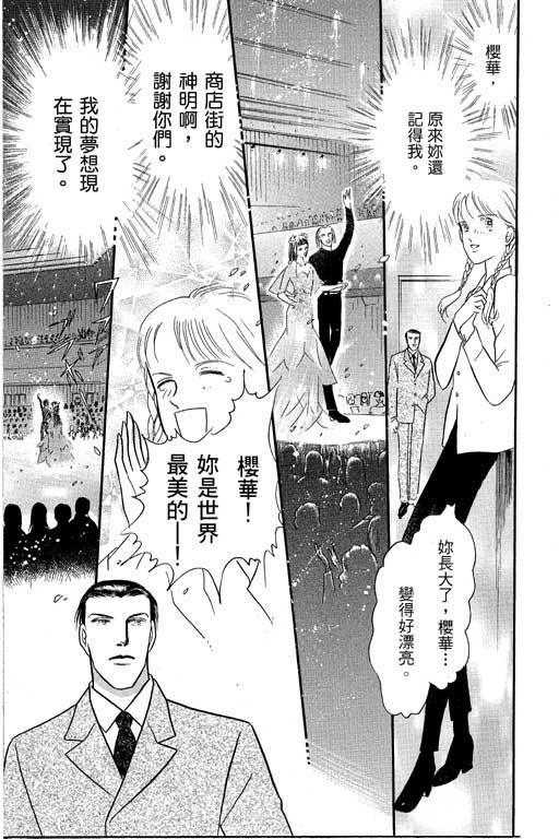 米兰梦物语韩漫全集-VOL1无删减无遮挡章节图片 