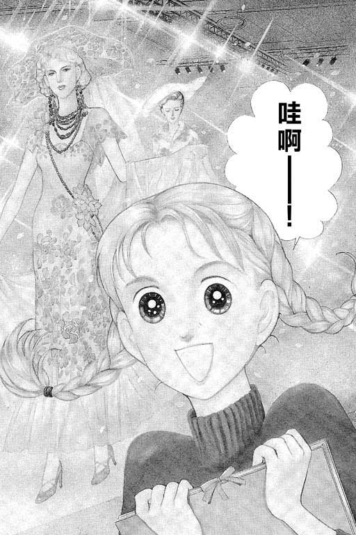 米兰梦物语韩漫全集-VOL1无删减无遮挡章节图片 
