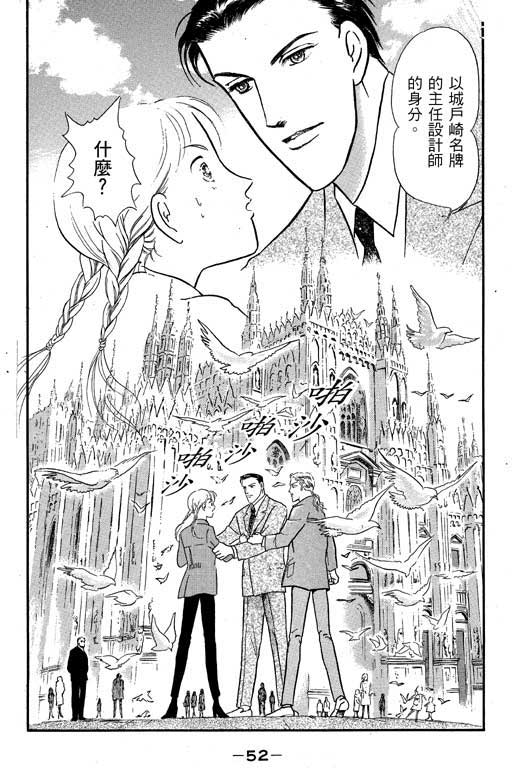 米兰梦物语韩漫全集-VOL1无删减无遮挡章节图片 
