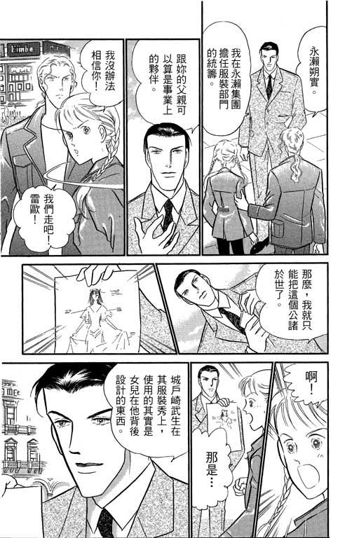 米兰梦物语韩漫全集-VOL1无删减无遮挡章节图片 